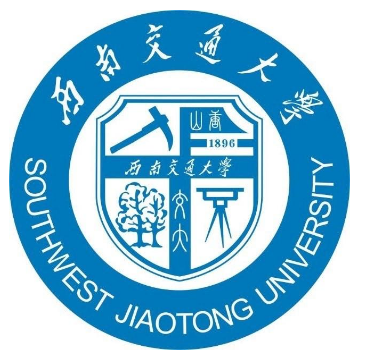 西南交通大學(xué)